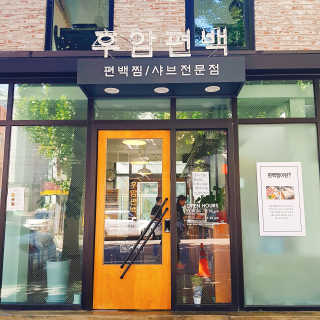 후기의신님이 올린 리뷰 사진 1