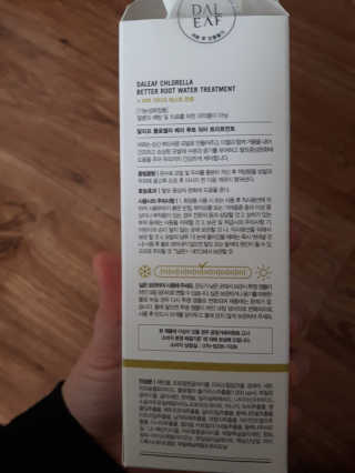 달리프 클로렐라 베러 루트 워터트리트먼트 200ml — 5점을 준 리뷰어가 2020년 2월 올린 사용 사진