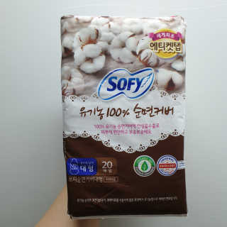 LG유니참 쏘피SOFY 쏘피 유기농 100프로 순면커버 생리대 패키지 — 5점을 준 리뷰어가 2019년 12월 올린 사용 사진