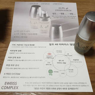 [하킴 코스메틱] 알프48 이바이스 엘럼 — 5점을 준 리뷰어가 2019년 8월 올린 사용 사진