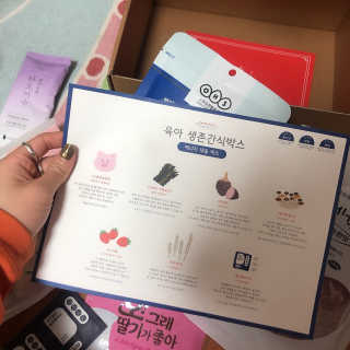 [맘마레시피] 육아도 충전이 필요해, 에너지채움박스 — 5점을 준 리뷰어가 2019년 12월 올린 사용 사진