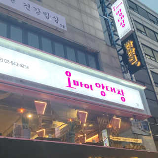 꾸웅다인님이 올린 리뷰 사진 2
