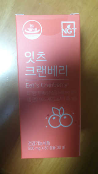 네츄럴굿띵스 잇츠 크랜베리 1병 30일분 — 1.5점을 준 리뷰어가 2019년 10월 올린 사용 사진