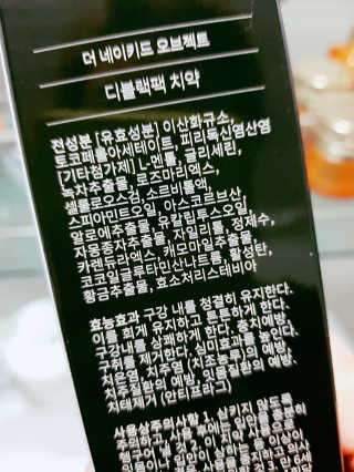 the naked object 디블랙팩치약 디블랙칫솔 세트 — 4점을 준 리뷰어가 2019년 1월 올린 사용 사진