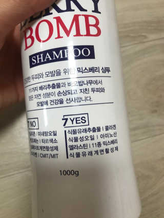 (주)에네스티 믹스베리 단백질 폭탄 샴푸 1000g — 4.5점을 준 리뷰어가 2019년 10월 올린 사용 사진