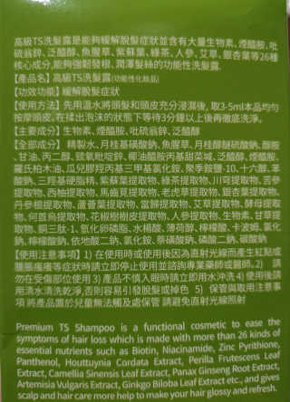 프리미엄 TS 샴푸 — 4점을 준 리뷰어가 2019년 3월 올린 사용 사진