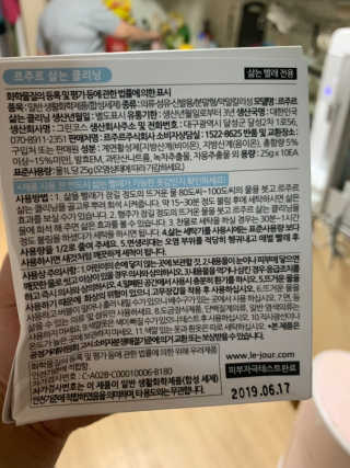 르주르 삶는 클리닝 — 5점을 준 리뷰어가 2019년 8월 올린 사용 사진