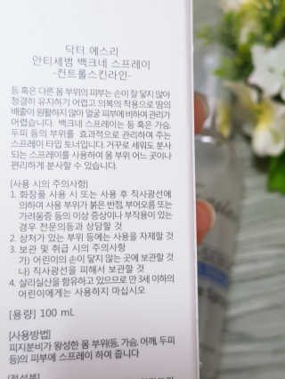dr.eslee 안티세범 백크네 스프레이 — 5점을 준 리뷰어가 2019년 4월 올린 사용 사진