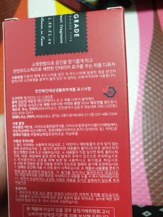 레드컨테이너 비에르노시엘 오 드 퍼퓸 디퓨저 블랙체리 — 5점을 준 리뷰어가 2020년 2월 올린 사용 사진