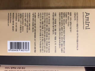 아미니 오일워시 시리즈 400ml（3종 중 1종 랜덤발송 — 5점을 준 리뷰어가 2019년 7월 올린 사용 사진