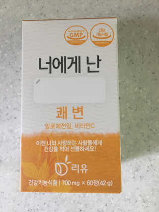 리유 너에게난 쾌변 — 3점을 준 리뷰어가 2019년 10월 올린 사용 사진