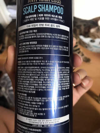 다슈코리아 다슈 데일리 단백질 한방 두피 골드 샴푸 500ml — 3.5점을 준 리뷰어가 2019년 11월 올린 사용 사진