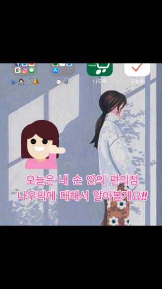 [강남,강서지역 한정]온라인편의점 나우픽 2만원 쿠폰 — 5점을 준 리뷰어가 2019년 3월 올린 사용 사진