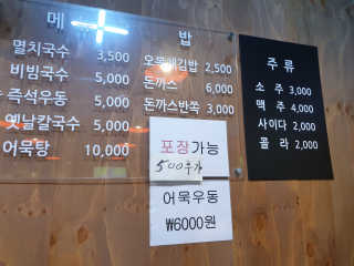 [서민국수] 2만원 내 취향대로 메뉴 즐기기 — 5점을 준 리뷰어가 2019년 3월 올린 사용 사진