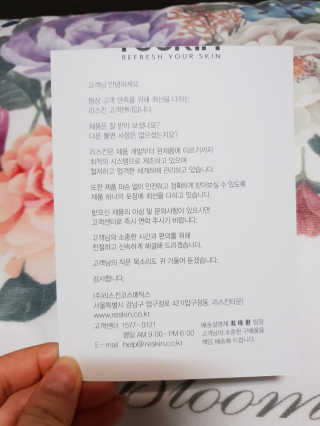 리스킨 [TS]센텔라스카연고 — 4점을 준 리뷰어가 2019년 1월 올린 사용 사진