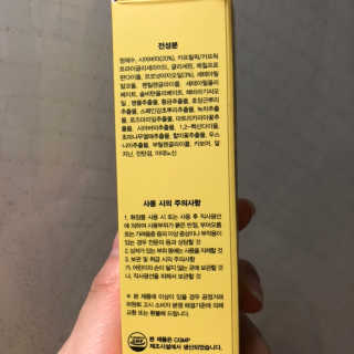 벤튼 시어 버터와 코코넛 핸드 크림 — 4점을 준 리뷰어가 2018년 12월 올린 사용 사진