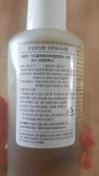아로마피츠 토닉 유칼립투스[정화토너] — 5점을 준 리뷰어가 2019년 10월 올린 사용 사진