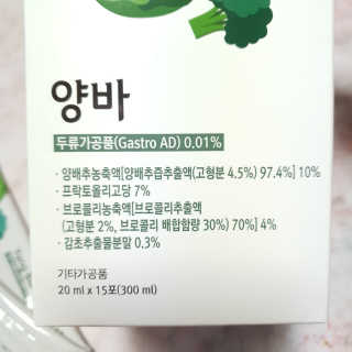라잘코리아 건강한 다이어트, 양배추 다이어트 양바~ — 4점을 준 리뷰어가 2020년 3월 올린 사용 사진