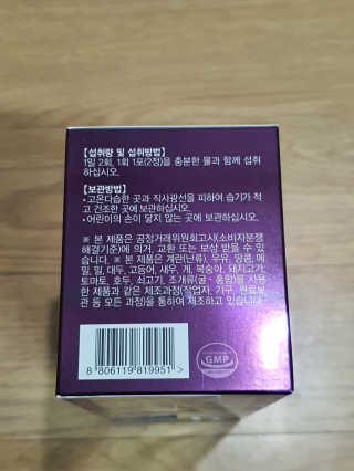 [감량공식] 다이어트 건강기능식품 — 5점을 준 리뷰어가 2019년 12월 올린 사용 사진