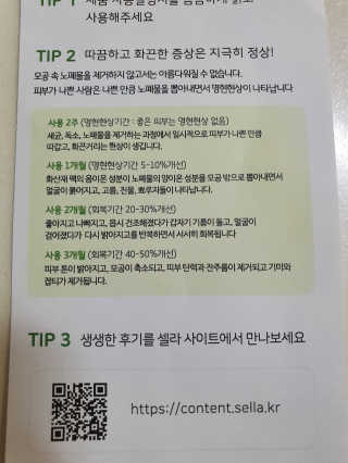 플러스셀라 시카골드 클렌징바 화산재팩 세트 — 4점을 준 리뷰어가 2020년 3월 올린 사용 사진