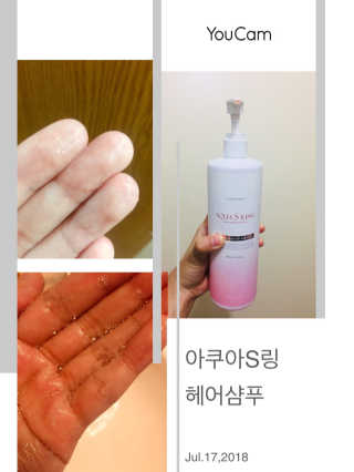 아쿠아큐링 아쿠아S링 퓨어리프레싱 헤어케어 500ml — 5점을 준 리뷰어가 2018년 7월 올린 사용 사진
