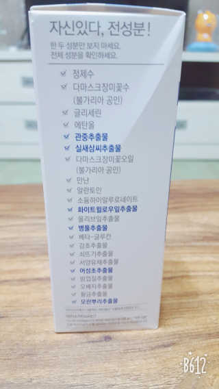 아이소이 아크니 닥터 1st 컨트롤 토닉 — 5점을 준 리뷰어가 2018년 6월 올린 사용 사진