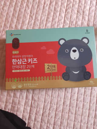 한삼근 블랙라벨 CJ헬스케어 한삼근 키즈 면역대장 2단계 — 5점을 준 리뷰어가 2019년 10월 올린 사용 사진