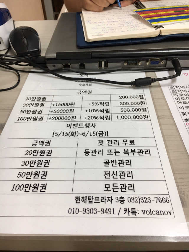 오색별마사지 리뷰 사진