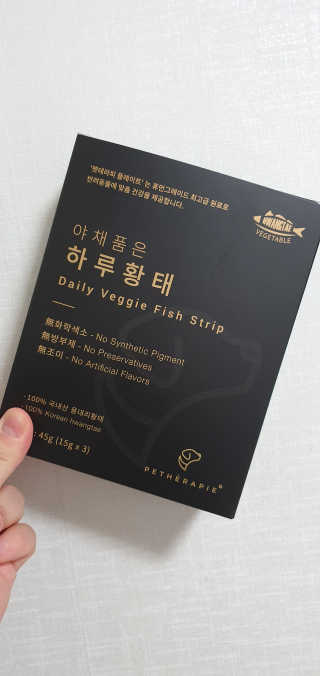 펫테라피 플레이트 야채품은 하루황태 — 4점을 준 리뷰어가 2020년 1월 올린 사용 사진