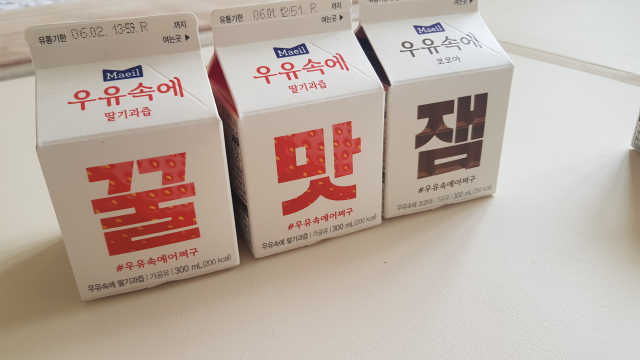 [매일유업] 우유속에 어쩌구_7개 모바일쿠폰 리뷰 사진