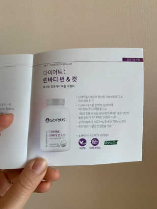 소버스 다이어트 린바디 번앤컷 — 4.5점을 준 리뷰어가 2020년 3월 올린 사용 사진