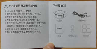 울트라웨이브 휴대용칫솔살균기 TS-02 — 5점을 준 리뷰어가 2019년 10월 올린 사용 사진