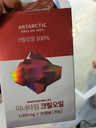 이너블릭 이너타임 크릴오일 — 5점을 준 리뷰어가 2019년 12월 올린 사용 사진