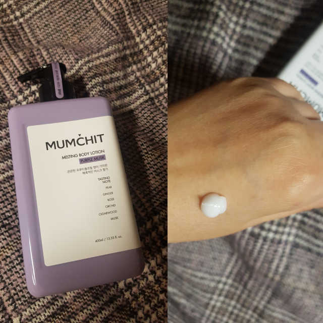멜팅 바디로션 리뷰 사진