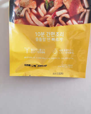 두번째 국떡 국가대표 떡볶이 1팩 + 영미칩 2봉 증정 — 5점을 준 리뷰어가 2019년 2월 올린 사용 사진