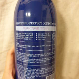 헤브닝 퍼펙트 컨디셔너 750ml — 5점을 준 리뷰어가 2019년 8월 올린 사용 사진