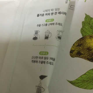 (주)쟈뎅 [쟈뎅] 클래스 신선한 하루 원두+여과지 SET — 5점을 준 리뷰어가 2019년 3월 올린 사용 사진