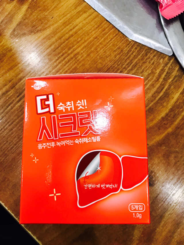 더 시크릿 5갑 리뷰 사진