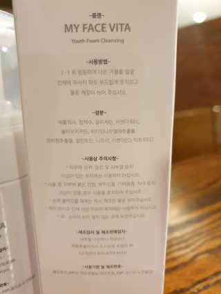 내추럴아린메디 마이페이스비타 - 천연수제폼클렌징 — 4.67점을 준 리뷰어가 2018년 9월 올린 사용 사진