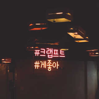 [크랩프트 신도림본점] 쉬림프 샐러드 피자 — 5점을 준 리뷰어가 2018년 9월 올린 사용 사진