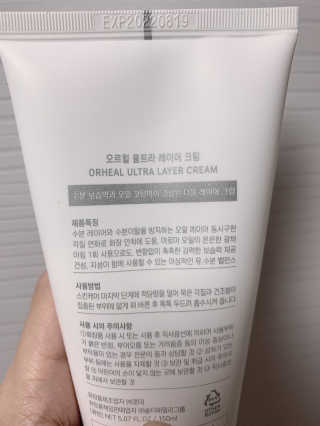 오르힐 울트라레이어 크림 — 5점을 준 리뷰어가 2020년 2월 올린 사용 사진