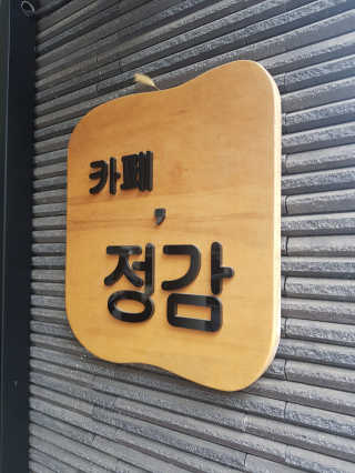 홍차님이 올린 리뷰 사진 1