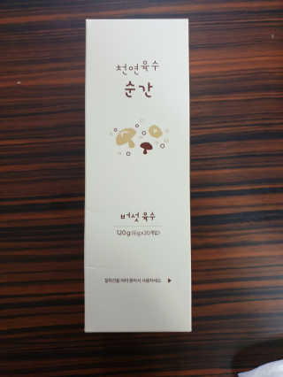 천연육수 순간 — 5점을 준 리뷰어가 2020년 2월 올린 사용 사진