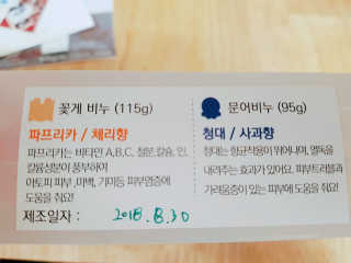 리플앤호호 불어보는 천연비누 후솝 — 4.67점을 준 리뷰어가 2018년 9월 올린 사용 사진