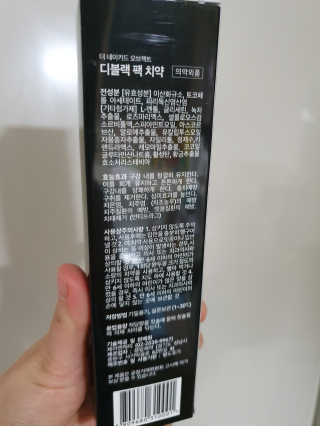 the naked object 디블랙팩치약 디블랙칫솔 세트 — 5점을 준 리뷰어가 2020년 1월 올린 사용 사진