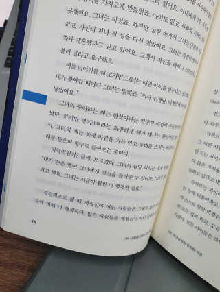 현대지성 데일 카네기 인간관계론 — 5점을 준 리뷰어가 2020년 3월 올린 사용 사진