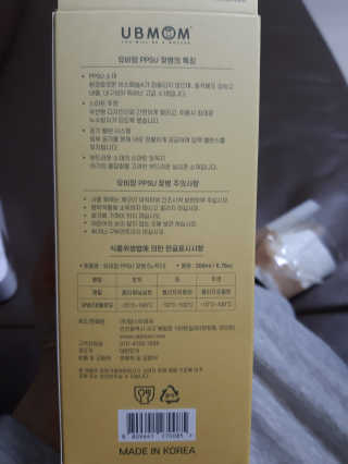 유비맘 PPSU 젖병 노꼭지_200ml_컬러 랜덤 발송 — 4점을 준 리뷰어가 2020년 1월 올린 사용 사진