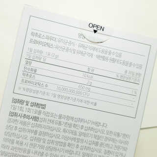 소버스 장건강 신바이오틱스 — 5점을 준 리뷰어가 2020년 3월 올린 사용 사진