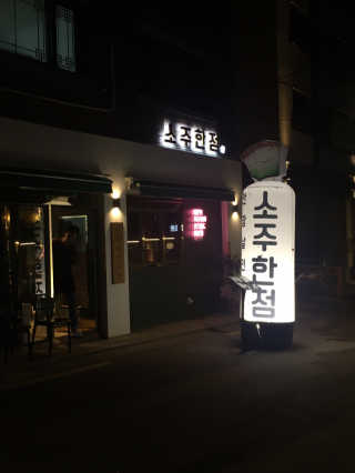 해치님이 올린 리뷰 사진 2