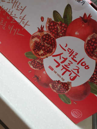 프롬바이오 오직 석류만 [그대로100 석류즙] 하루 1포로 건강하게 — 5점을 준 리뷰어가 2019년 12월 올린 사용 사진